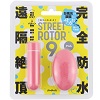 完全防水＿遠隔絶頂　ＳＴＲＥＥＴ　ＲＯＴＯＲ　９