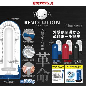 ユイラ レボリューション YUIRA REVOLUTION REV.1.2.3  ミニローション付き 繰り返し使用可能