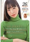 ノーブラで外に出る『野生的エロス』を兼ね備えた現役アパレルデザイナー美波こづえ26歳 AV DEBUT