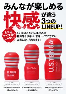 NEW　DETAIL！　U.S.TENGA＆SD TENGA　NEW LINEUP！